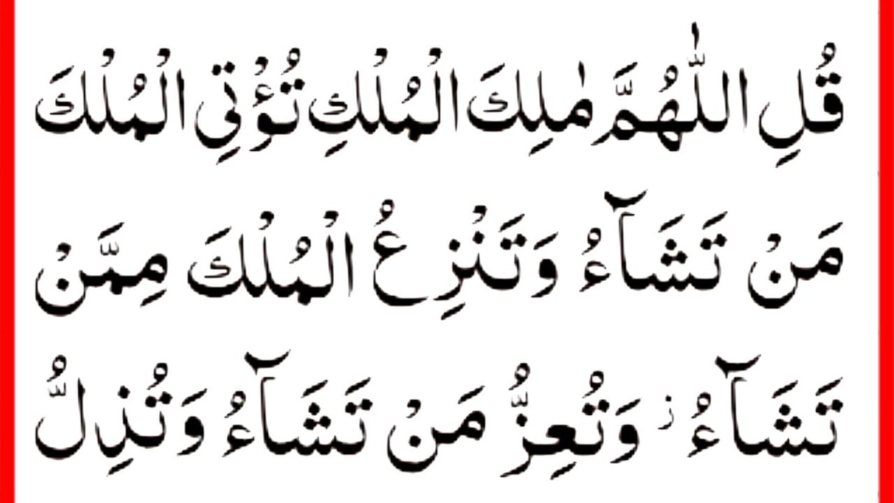 Renungan “Ayat Kekuasaan”