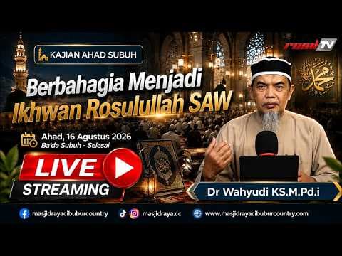🔴 LIVE | Kajian Ahad Subuh || Dr. Wahyudi KS, M. Pd.i || Berbahagia Menjadi Ikhwan Rasulullah SAW