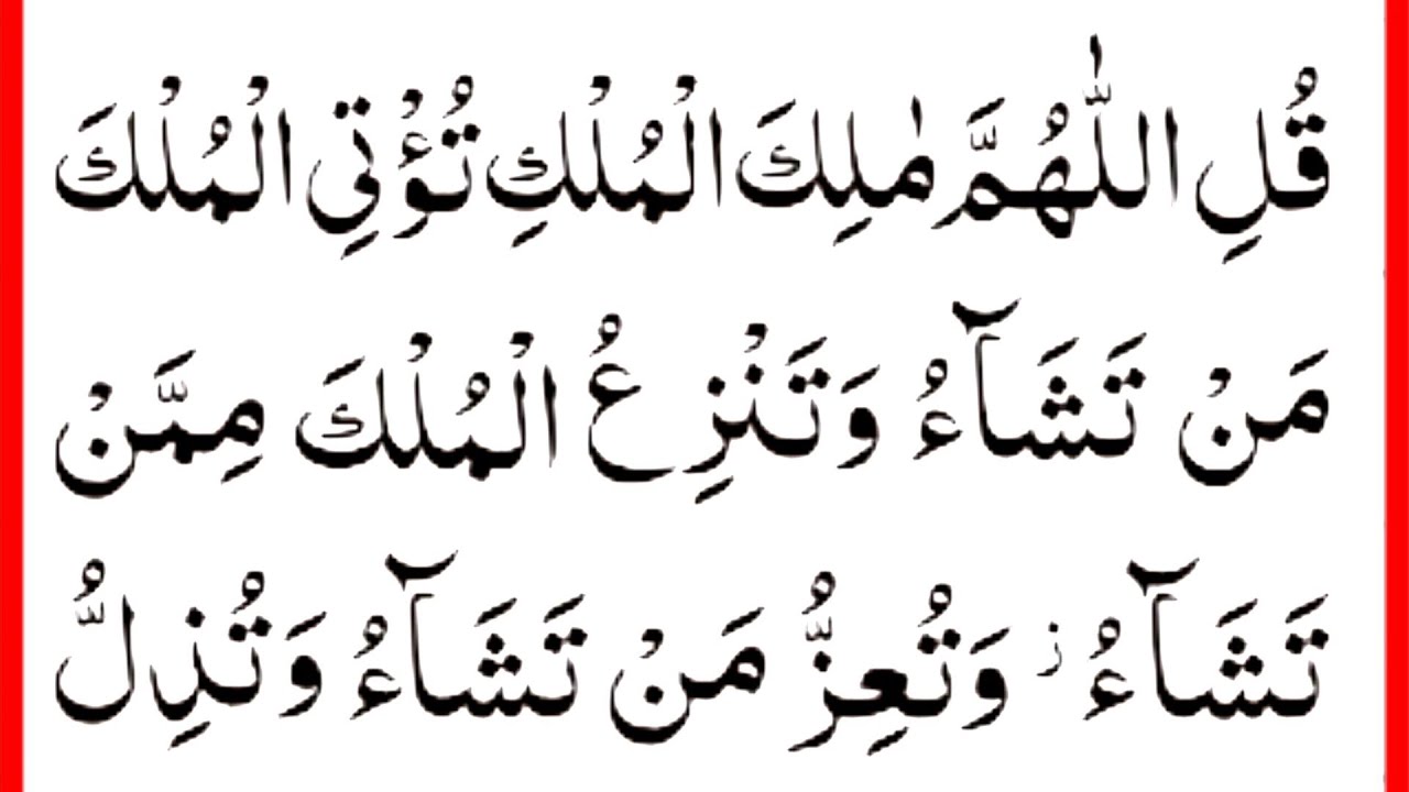 Renungan “Ayat Kekuasaan”
